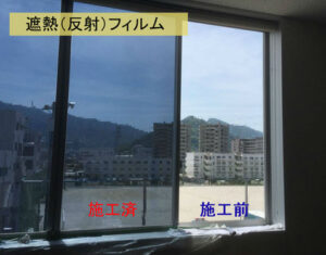 遮熱フィルム
